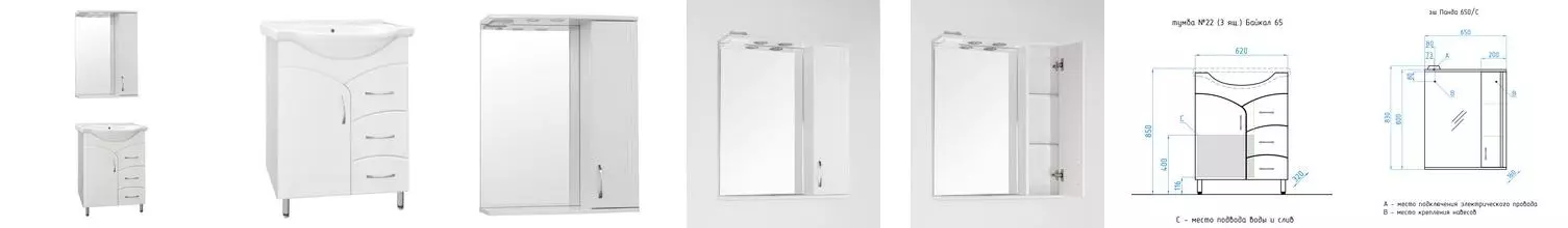 Мебель для ванной «Style Line» Эко Стандарт 22-65 белая Мебель для ванной «Style Line» Эко Стандарт 22-65 белая