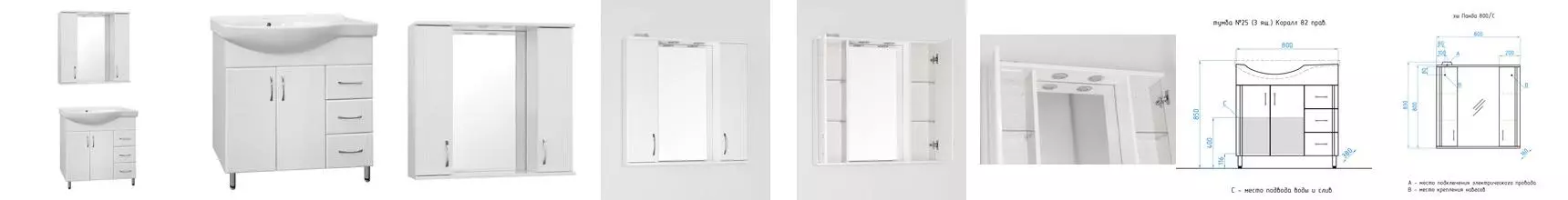 Мебель для ванной «Style Line» Эко Стандарт 25-82 белая левая/правая Мебель для ванной «Style Line» Эко Стандарт 25-82 белая левая/правая