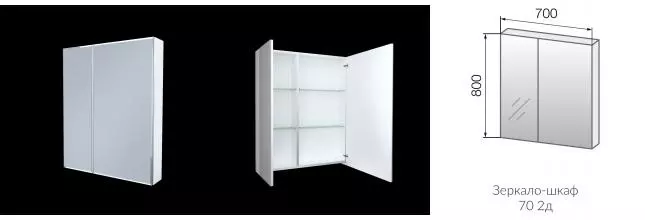 Зеркальный шкаф «Marka One» Mix 70 2д без света белый
