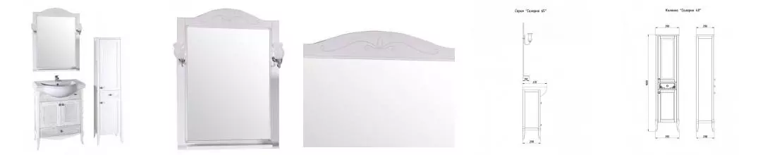 Мебель для ванной «ASB-Woodline» Салерно 65 белая с патиной серебро