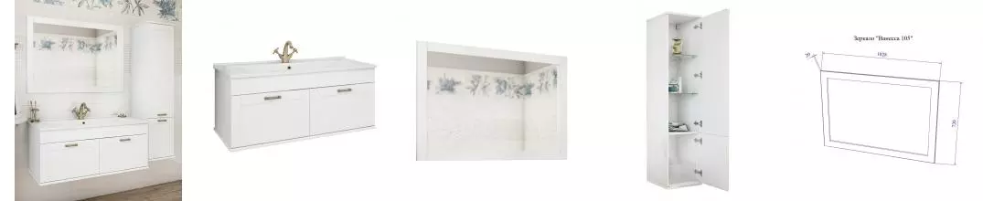 Мебель для ванной подвесная «Sanflor» Ванесса 105 белая