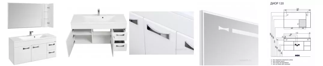 Мебель для ванной подвесная «Aquaton» Диор 120 белая