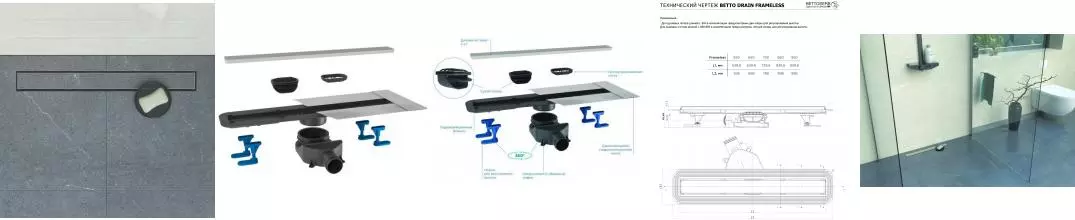 Душевой лоток «Bettoserb» Confluo Frameless Line 950 13701234 боковой выпуск матовый хром/под плитку Душевой лоток «Bettoserb» Confluo Frameless Line 950 13701234 боковой выпуск матовый хром/под плитку