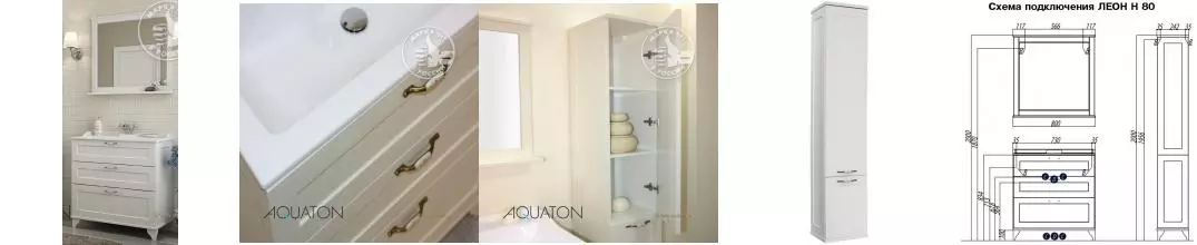 Мебель для ванной «Aquaton» Леон 80 Н дуб белый Мебель для ванной «Aquaton» Леон 80 Н дуб белый