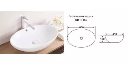Раковина «Belbagno» 63/41 BB1104 фарфоровая белая Раковина «Belbagno» 63/41 BB1104 фарфоровая белая