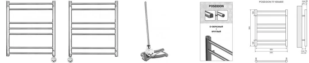 Электрический полотенцесушитель «Lemark» Poseidon 50/60 хром универсальный