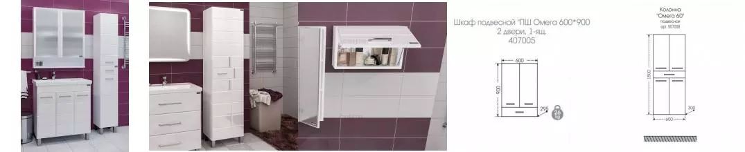 Мебель для ванной «СанТа» Омега 80 с 3 дверцами белая