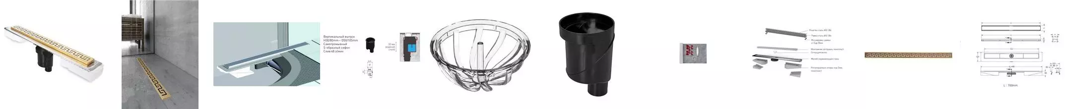 Душевой лоток «Berges Wasserhaus» B1 Antik 700 вертикальный выпуск золото