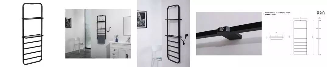 Электрический полотенцесушитель «Black & White» N-337 Matt Black с двумя полками Электрический полотенцесушитель «Black & White» N-337 Matt Black с двумя полками