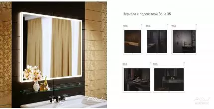 Зеркало «Alavann» Bella 90 с подсветкой Зеркало «Alavann» Bella 90 с подсветкой