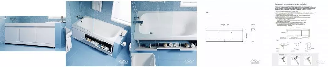 Экран под ванну «Alavann» Soft 1,5 150 белый