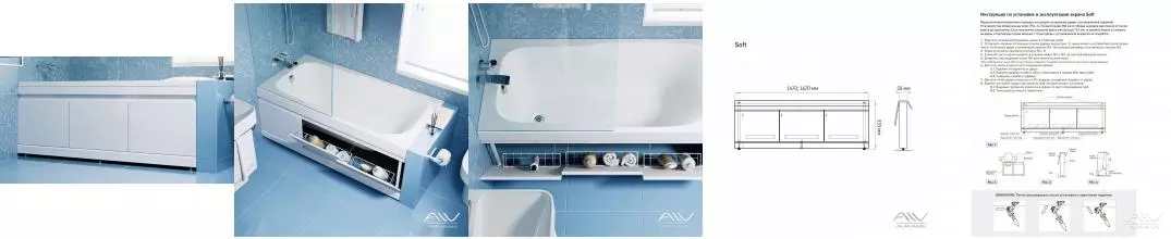 Экран под ванну «Alavann» Soft 1,5 150 белый Экран под ванну «Alavann» Soft 1,5 150 белый