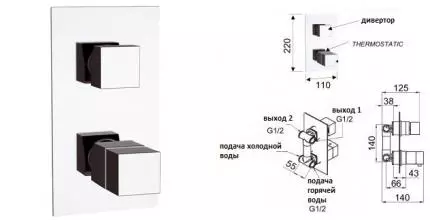 Смеситель для душа «Remer» Qubica Thermo QT92 с термостатом хром Смеситель для душа «Remer» Qubica Thermo QT92 с термостатом хром