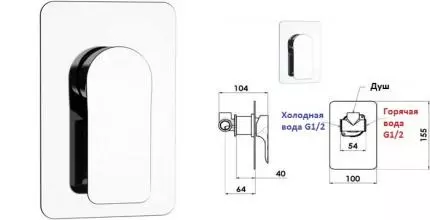 Смеситель для душа «Remer» Infinity I30 хром Смеситель для душа «Remer» Infinity I30 хром