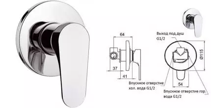 Смеситель для душа «Remer» Class Line L30 хром