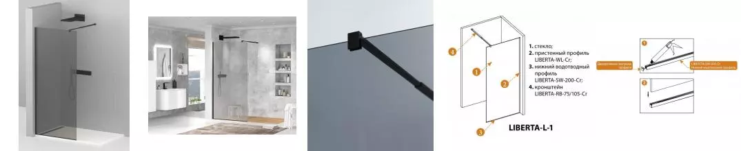 Душевая перегородка «Cezares» LIBERTA-L-1-120-GR-NERO 120/195 графит/чёрная универсальная Душевая перегородка «Cezares» LIBERTA-L-1-120-GR-NERO 120/195 графит/чёрная универсальная