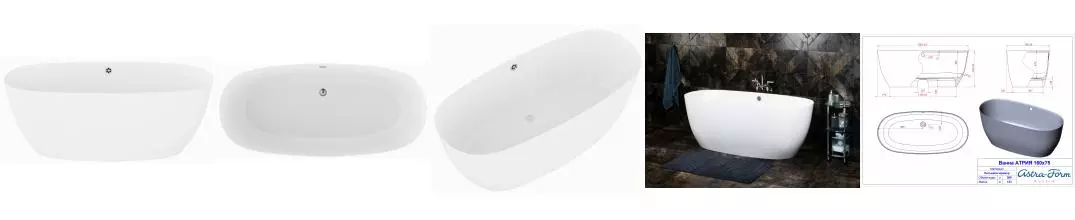 Ванна из литьевого мрамора «Астра-Форм» Атрия 160/75 без сифона белая