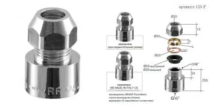 цанга*1/2" г хром RR 125F · Remer, 125F