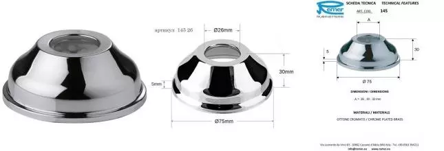 Отражатель «Remer» RR 145 d-26мм хром хром