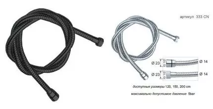 Душевой шланг «Remer» 333CN150NPO 150 см матовый никель