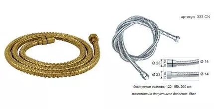 Душевой шланг «Remer» 333CN150BG 150 см брашированное золото