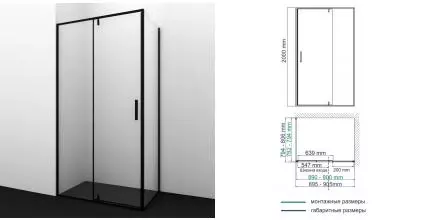 Душевой угол-ограждение «WasserKRAFT» Elbe 74P20 90/80 прозрачный/чёрный без поддона универсальный
