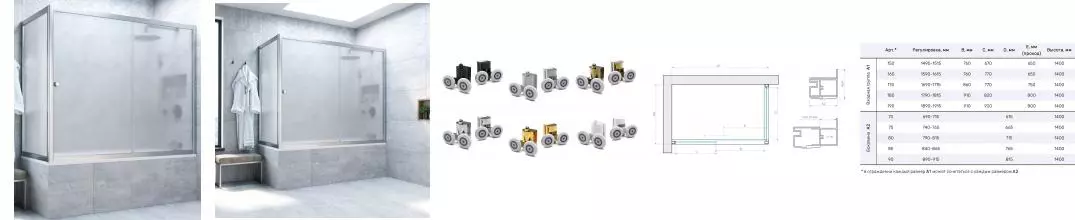 Шторка на ванну стеклянная «Vegas Glass» ZV+ZVF Novo 170/80/140 сатин/матовый хром универсальная