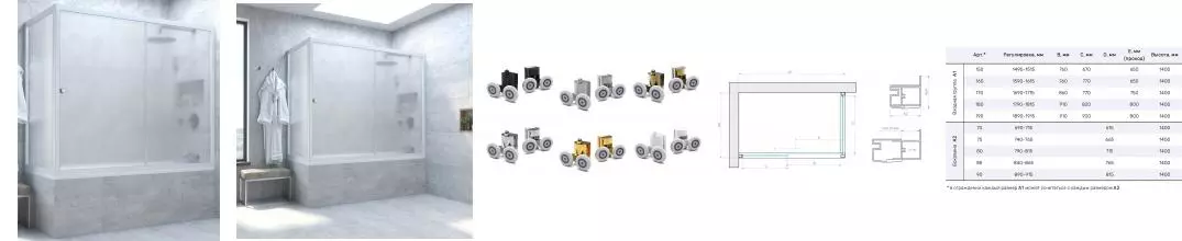 Шторка на ванну стеклянная «Vegas Glass» ZV+ZVF Novo 180/80/140 сатин/белая универсальная Шторка на ванну стеклянная «Vegas Glass» ZV+ZVF Novo 180/80/140 сатин/белая универсальная