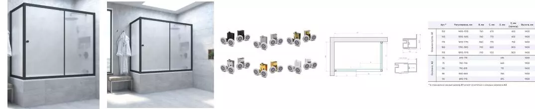 Шторка на ванну стеклянная «Vegas Glass» ZV+ZVF Novo 170/85/140 сатин/чёрная матовая универсальная Шторка на ванну стеклянная «Vegas Glass» ZV+ZVF Novo 170/85/140 сатин/чёрная матовая универсальная