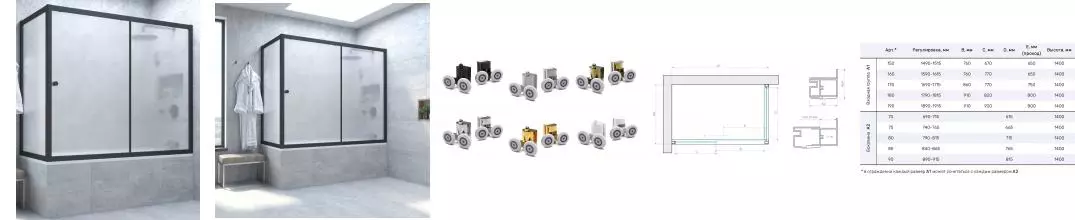 Шторка на ванну стеклянная «Vegas Glass» ZV+ZVF Novo 170/90/140 сатин/чёрная матовая универсальная Шторка на ванну стеклянная «Vegas Glass» ZV+ZVF Novo 170/90/140 сатин/чёрная матовая универсальная