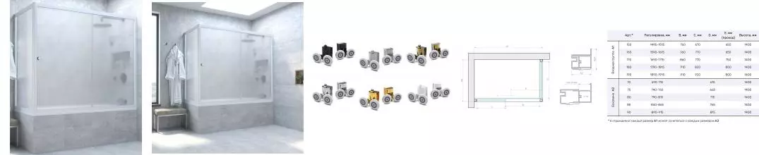 Шторка на ванну стеклянная «Vegas Glass» ZV+ZVF Novo 180/75/140 сатин/белая универсальная Шторка на ванну стеклянная «Vegas Glass» ZV+ZVF Novo 180/75/140 сатин/белая универсальная