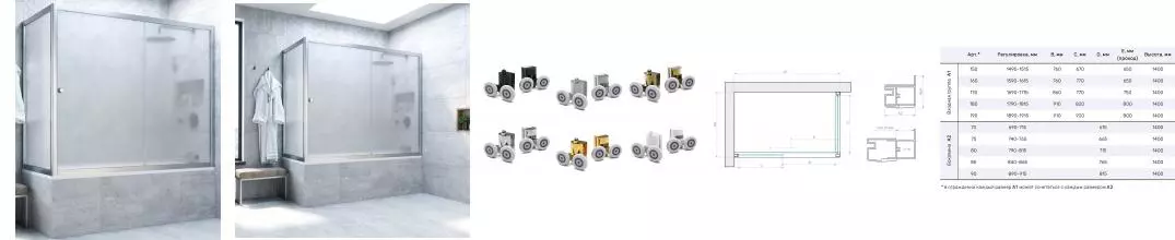 Шторка на ванну стеклянная «Vegas Glass» ZV+ZVF Novo 150/70/140 сатин/матовый хром универсальная Шторка на ванну стеклянная «Vegas Glass» ZV+ZVF Novo 150/70/140 сатин/матовый хром универсальная