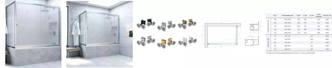 Шторка на ванну стеклянная «Vegas Glass» ZV+ZVF Novo 160/75/140 сатин/матовый хром универсальная Шторка на ванну стеклянная «Vegas Glass» ZV+ZVF Novo 160/75/140 сатин/матовый хром универсальная