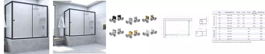 Шторка на ванну стеклянная «Vegas Glass» ZV+ZVF Novo 180/80/140 сатин/чёрная матовая универсальная Шторка на ванну стеклянная «Vegas Glass» ZV+ZVF Novo 180/80/140 сатин/чёрная матовая универсальная