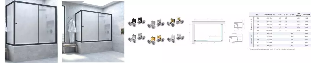 Шторка на ванну стеклянная «Vegas Glass» ZV+ZVF Novo 180/85/140 сатин/чёрная матовая универсальная Шторка на ванну стеклянная «Vegas Glass» ZV+ZVF Novo 180/85/140 сатин/чёрная матовая универсальная