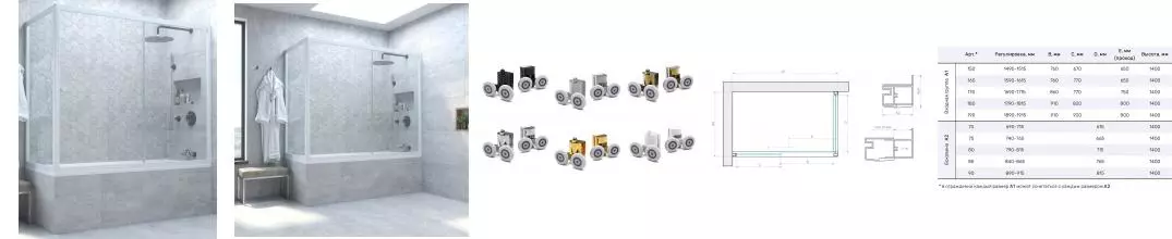 Шторка на ванну стеклянная «Vegas Glass» ZV+ZVF Novo 180/90/140 прозрачная/белая универсальная Шторка на ванну стеклянная «Vegas Glass» ZV+ZVF Novo 180/90/140 прозрачная/белая универсальная