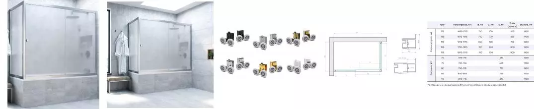 Шторка на ванну стеклянная «Vegas Glass» ZV+ZVF Novo 180/90/140 сатин/матовый хром универсальная Шторка на ванну стеклянная «Vegas Glass» ZV+ZVF Novo 180/90/140 сатин/матовый хром универсальная