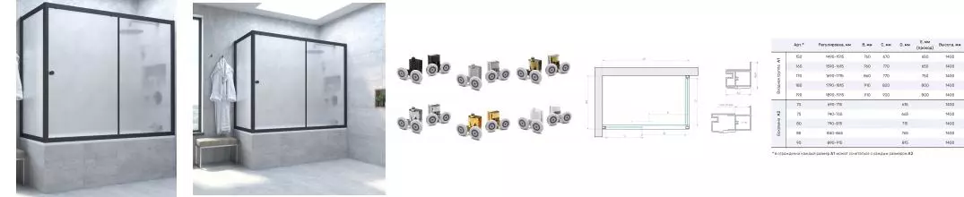 Шторка на ванну стеклянная «Vegas Glass» ZV+ZVF Novo 180/90/140 сатин/чёрная матовая универсальная Шторка на ванну стеклянная «Vegas Glass» ZV+ZVF Novo 180/90/140 сатин/чёрная матовая универсальная