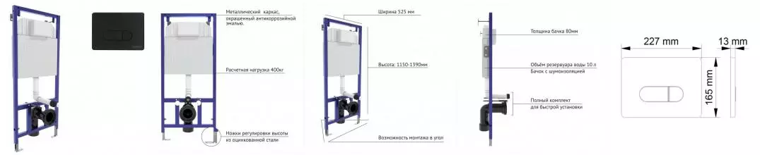 Инсталляция для унитаза с кнопкой «Berges Wasserhaus» Novum 040235/кнопка D5 Soft Touch черная