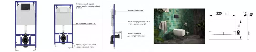 Инсталляция для унитаза с кнопкой «Berges Wasserhaus» Novum 040255/кнопка F5 Soft Touch черная Инсталляция для унитаза с кнопкой «Berges Wasserhaus» Novum 040255/кнопка F5 Soft Touch черная