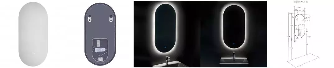 Зеркало «Aquaton» Альто 60 с подсветкой