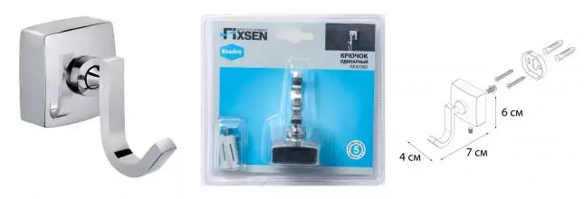 Крючок «Fixsen» Kvadro FX-61305 на стену хром