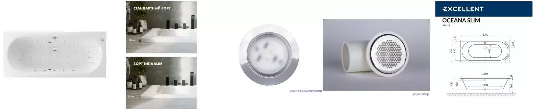 Гидромассажная ванна акриловая «Excellent» Oceana Slim 170/75 Nano с каркасом с сифоном белая/хром Гидромассажная ванна акриловая «Excellent» Oceana Slim 170/75 Nano с каркасом с сифоном белая/хром