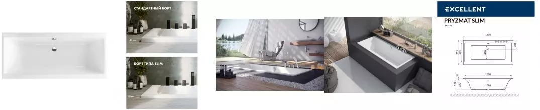Ванна акриловая «Excellent» Pryzmat Slim 160/75 без опор без сифона белая Ванна акриловая «Excellent» Pryzmat Slim 160/75 без опор без сифона белая