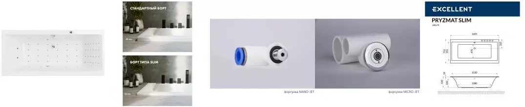 Гидромассажная ванна акриловая «Excellent» Pryzmat Slim 160/75 Nano с каркасом с сифоном белая/хром Гидромассажная ванна акриловая «Excellent» Pryzmat Slim 160/75 Nano с каркасом с сифоном белая/хром
