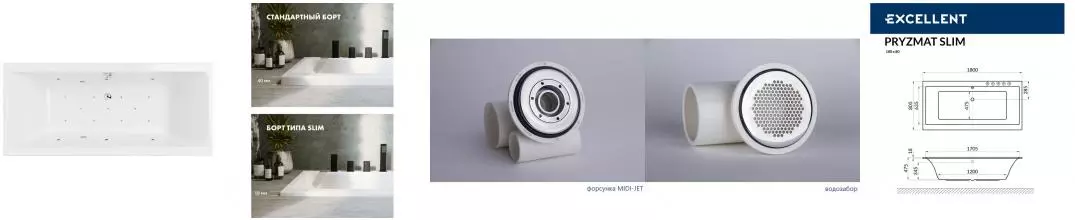 Гидромассажная ванна акриловая «Excellent» Pryzmat Slim 180/80 Relax с каркасом с сифоном белая/хром Гидромассажная ванна акриловая «Excellent» Pryzmat Slim 180/80 Relax с каркасом с сифоном белая/хром