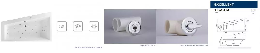Гидромассажная ванна акриловая «Excellent» Sfera Slim 170/100 Ultra с каркасом с сифоном белая/хром левая Гидромассажная ванна акриловая «Excellent» Sfera Slim 170/100 Ultra с каркасом с сифоном белая/хром левая