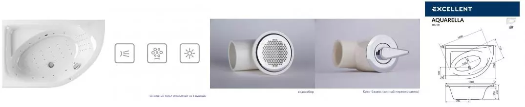 Гидромассажная ванна акриловая «Excellent» Aquarella 150/100 Nano с каркасом с сифоном белая/хром левая Гидромассажная ванна акриловая «Excellent» Aquarella 150/100 Nano с каркасом с сифоном белая/хром левая