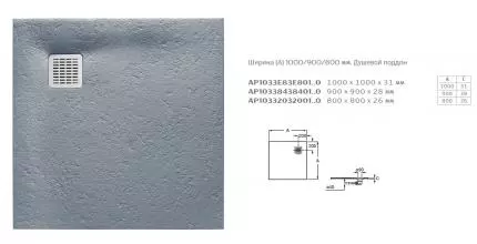 Душевой поддон «Roca» Terran AP0332032001300 с решёткой 80/80 низкий квадратный с сифоном цемент