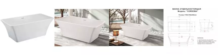 Ванна акриловая «Esbano» Cordoba Esvacord 170/75 с ножками с сифоном белый